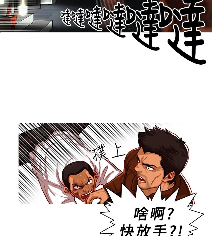 异邦人 第4话 第5页