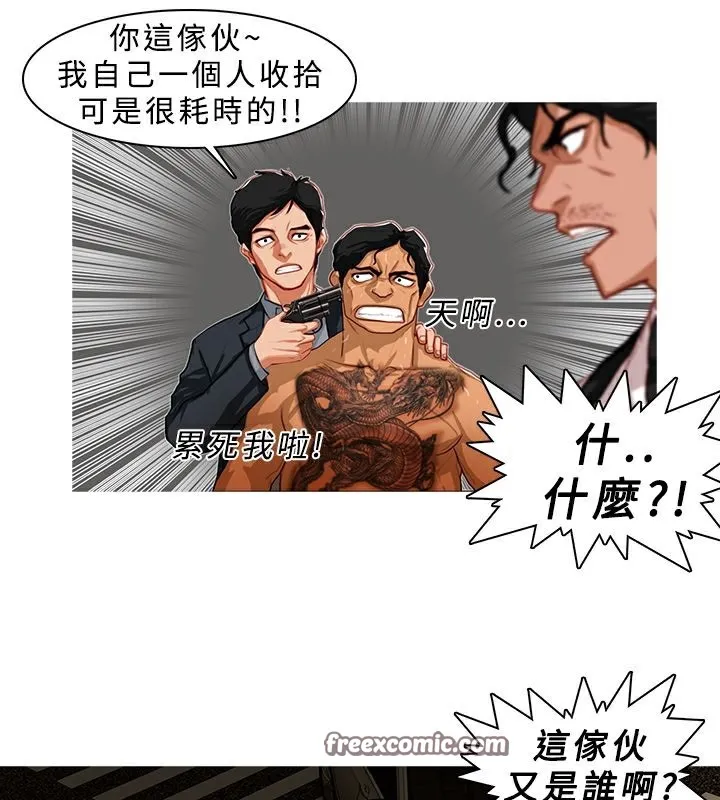异邦人 第4话 第50页