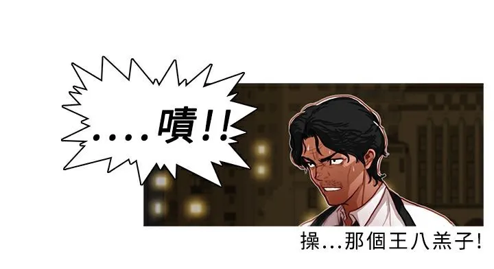 异邦人 第4话 第56页