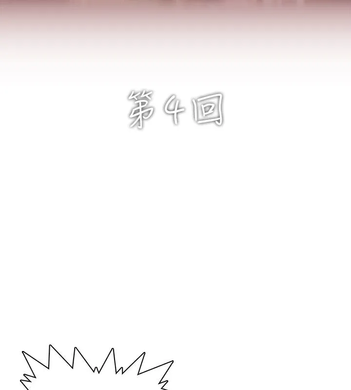 异邦人 第4话 第10页