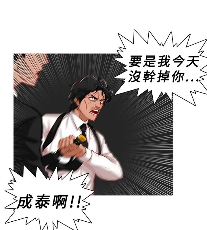 异邦人 第4话 第29页