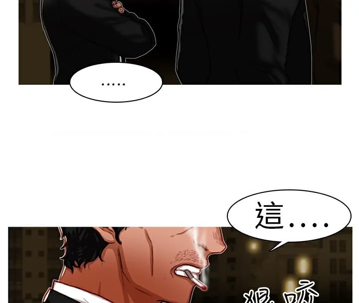 异邦人 第4话 第18页