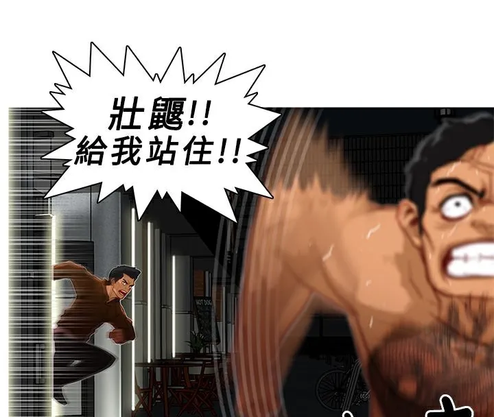 异邦人 第4话 第4页