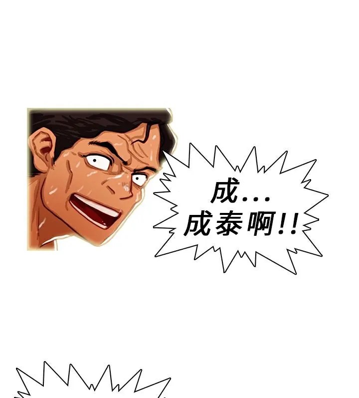 异邦人 第4话 第15页