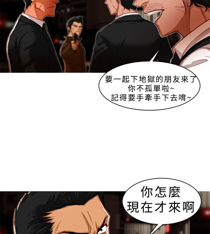 异邦人 第4话 第48页