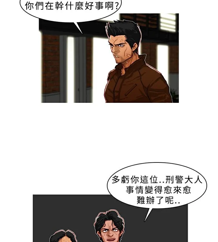 异邦人 第4话 第41页