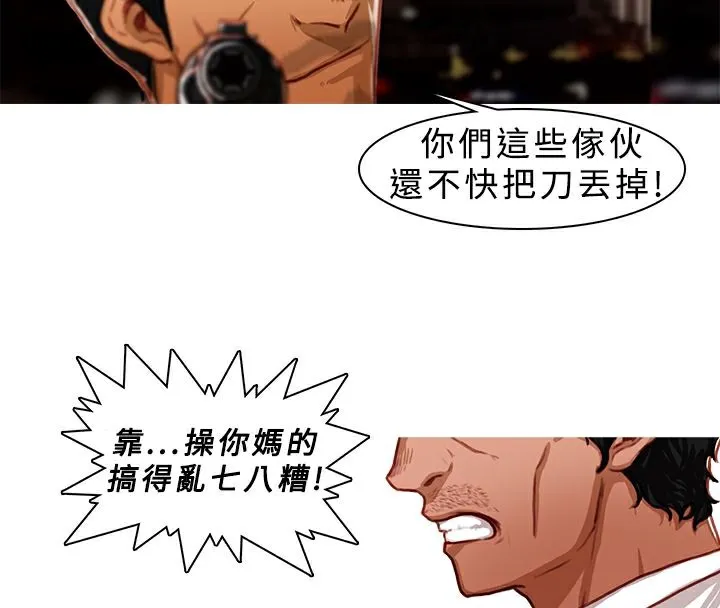异邦人 第4话 第53页