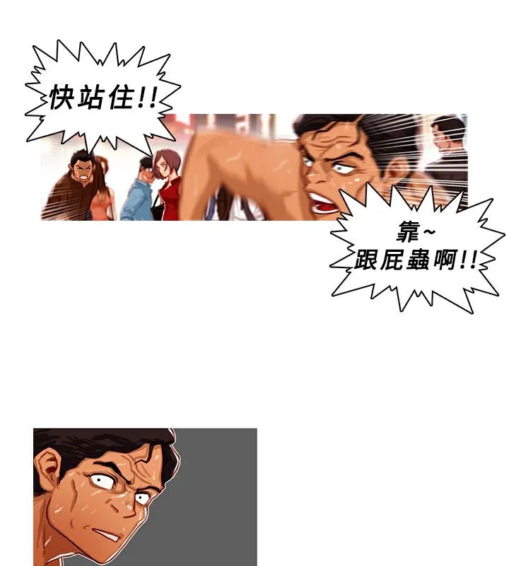 异邦人 第4话 第12页