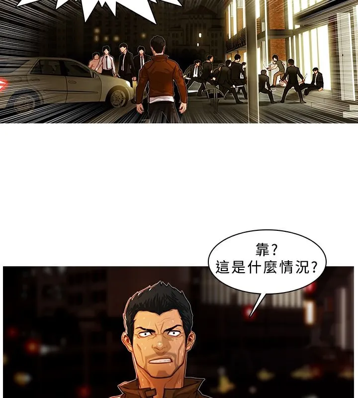 异邦人 第4话 第34页