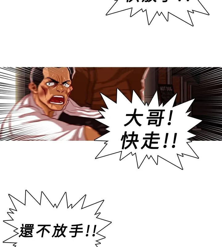异邦人 第4话 第6页