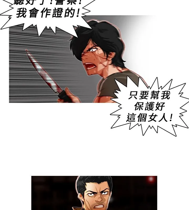异邦人 第4话 第45页