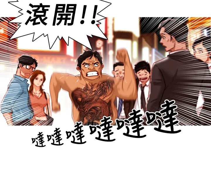 异邦人 第4话 第11页