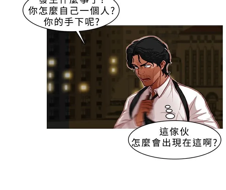 异邦人 第4话 第32页