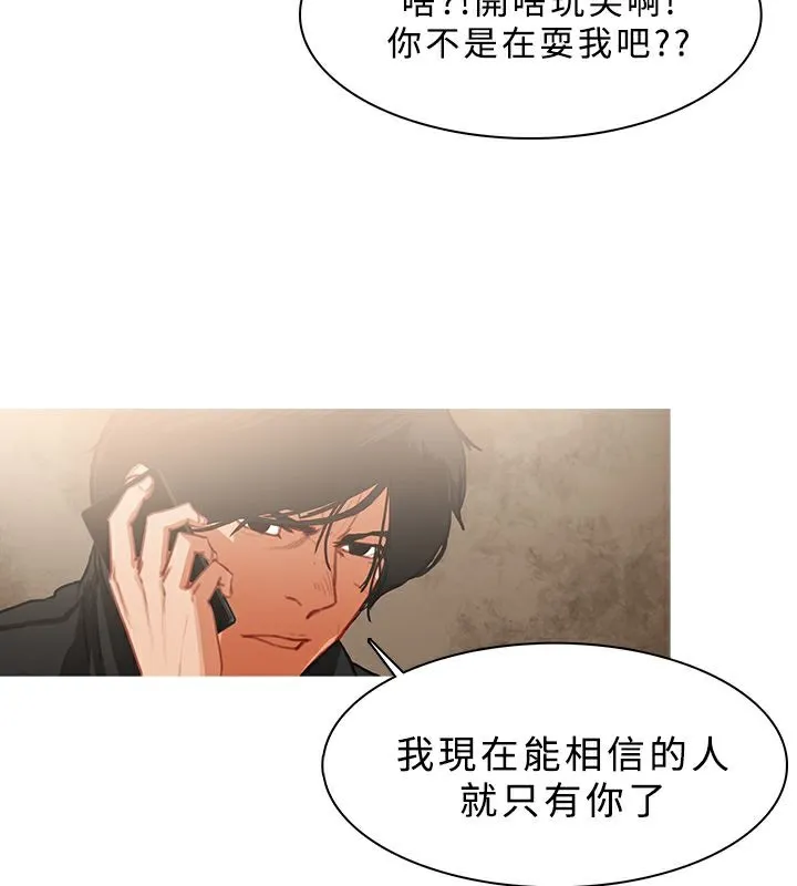 异邦人 第25话 第65页