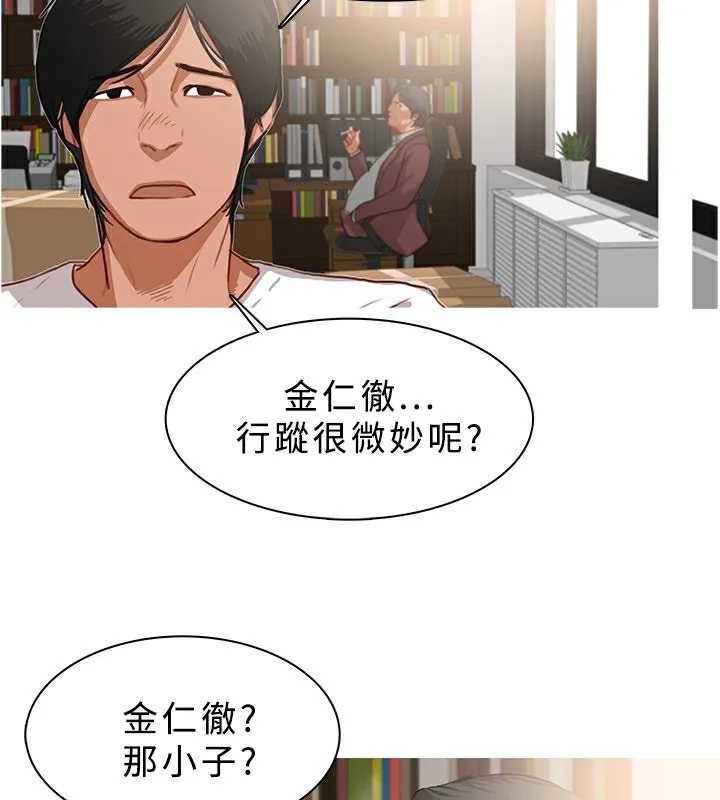 异邦人 第25话 第19页