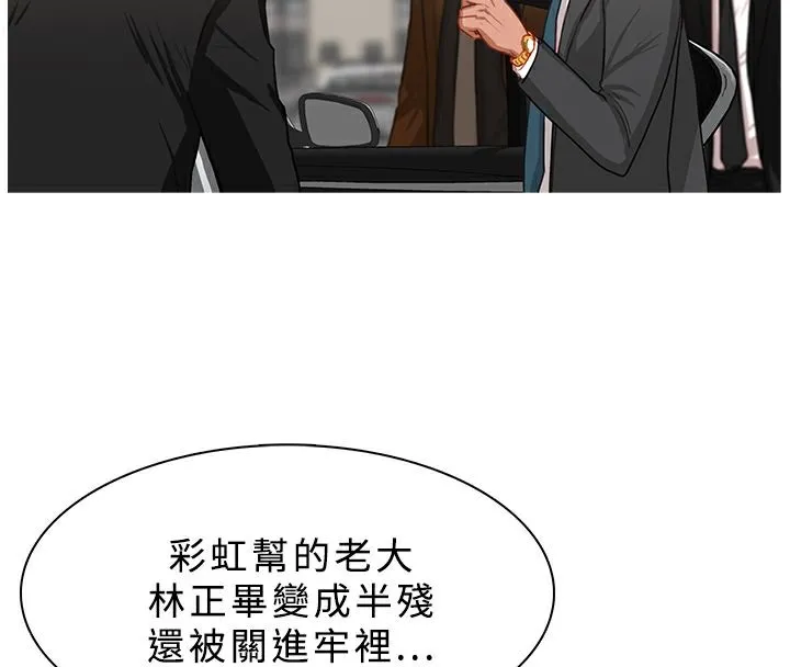 异邦人 第25话 第11页