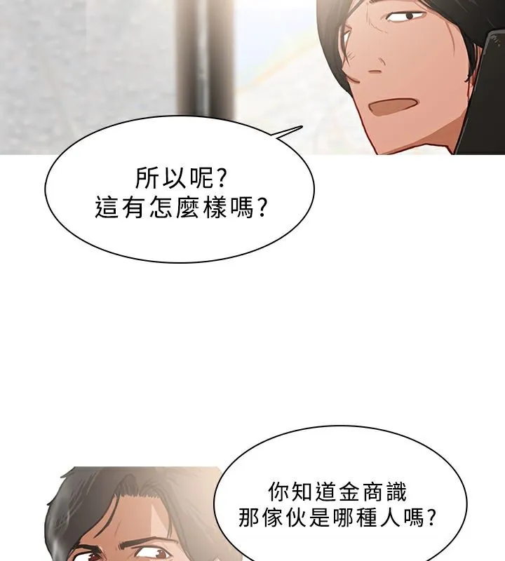 异邦人 第25话 第5页