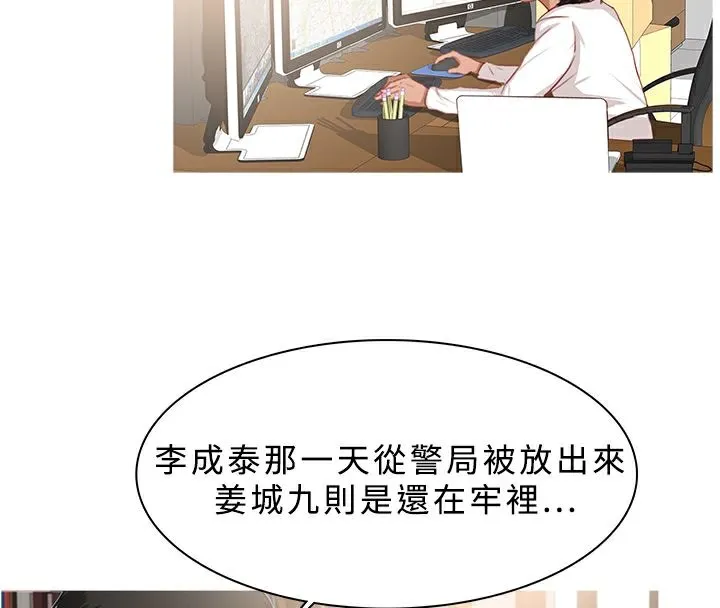 异邦人 第25话 第18页