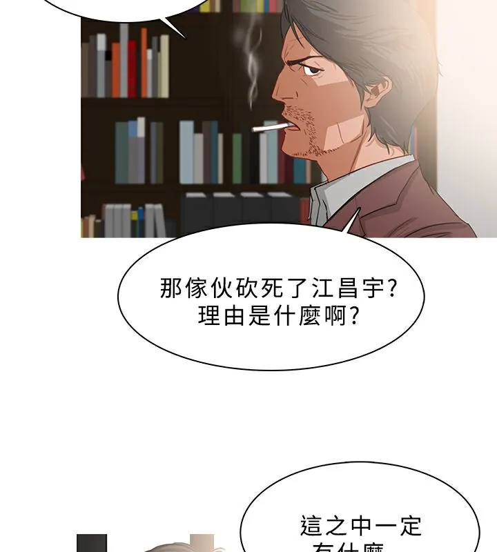 异邦人 第25话 第20页