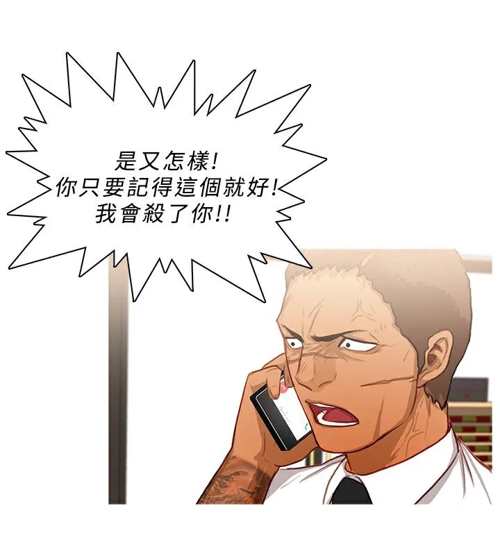 异邦人 第25话 第59页