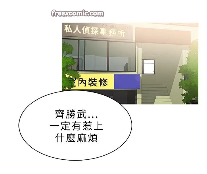 异邦人 第25话 第25页