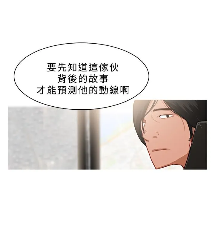 异邦人 第25话 第24页