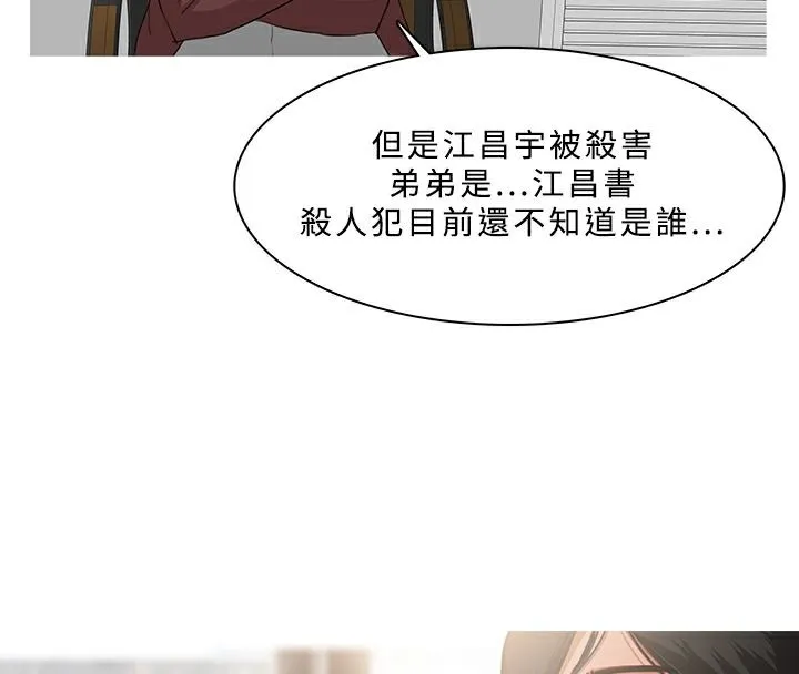 异邦人 第25话 第4页