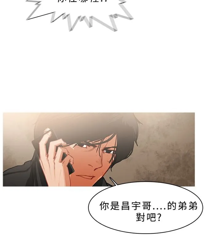 异邦人 第25话 第58页