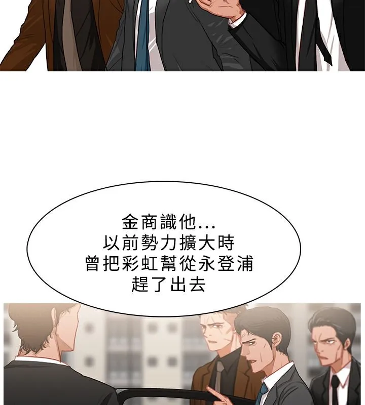 异邦人 第25话 第10页