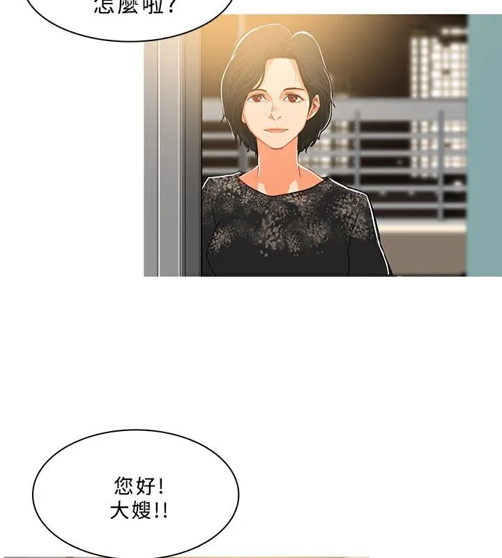 异邦人 第30话 第58页