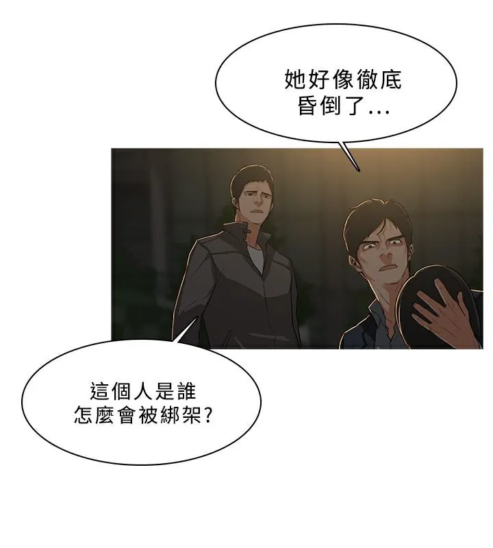 异邦人 第30话 第23页