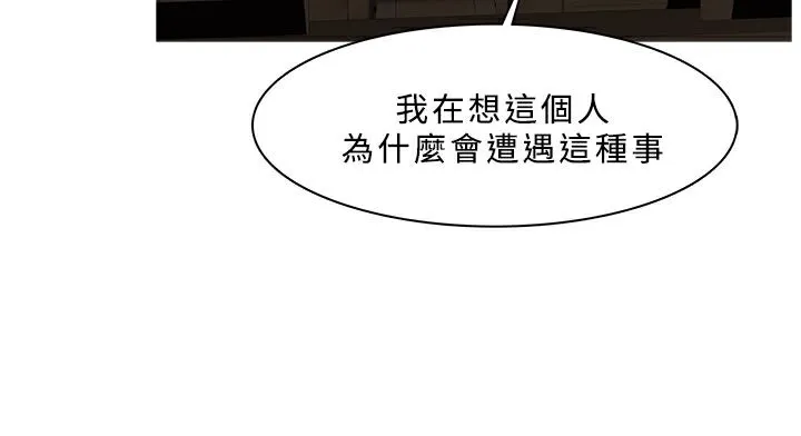 异邦人 第30话 第35页