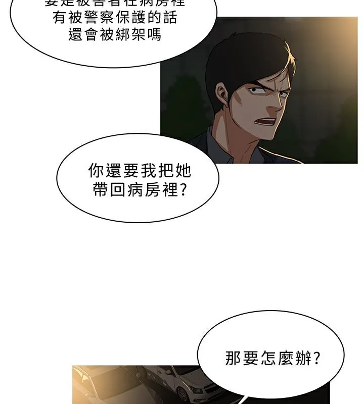 异邦人 第30话 第27页