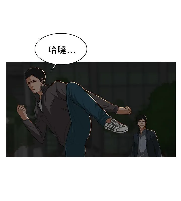 异邦人 第30话 第3页
