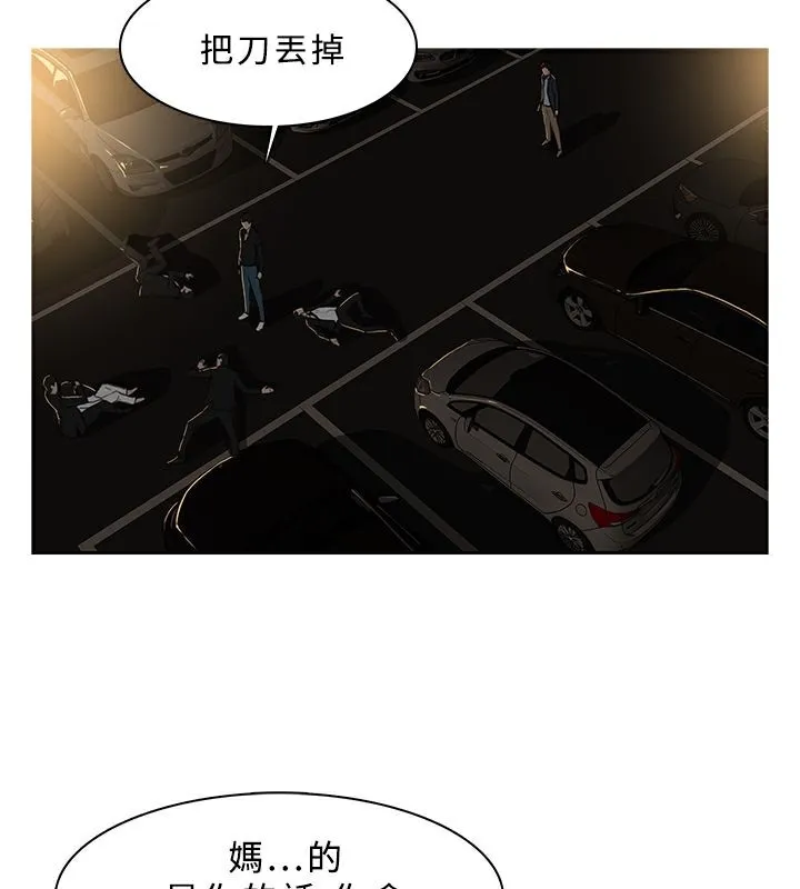 异邦人 第30话 第9页