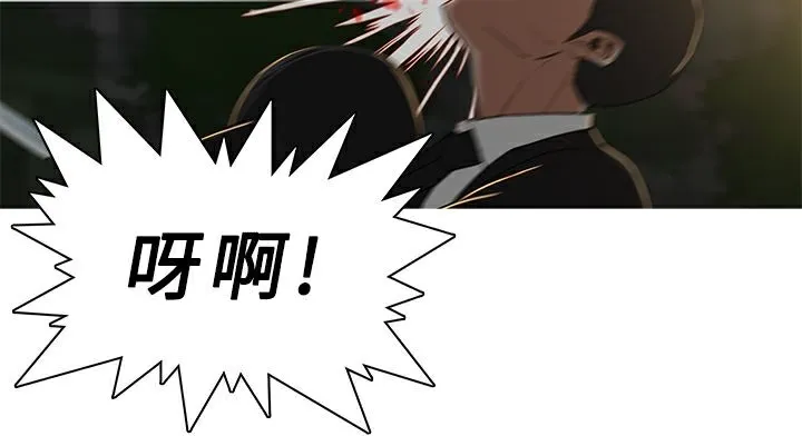 异邦人 第30话 第14页