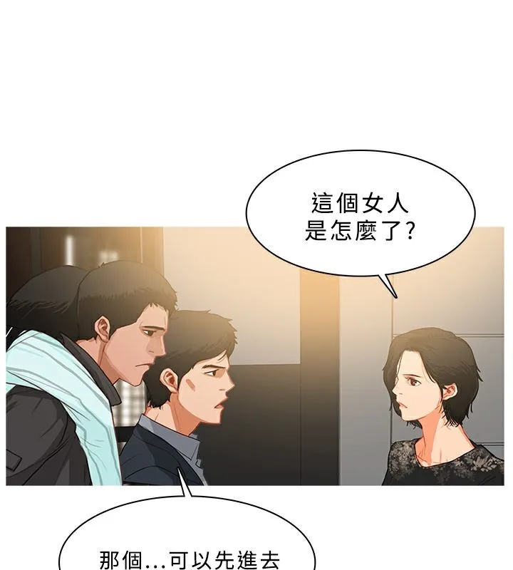 异邦人 第30话 第61页