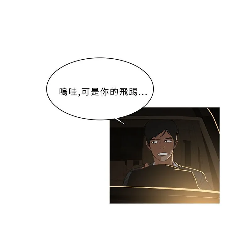异邦人 第30话 第37页