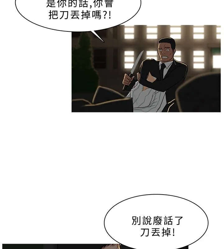 异邦人 第30话 第10页