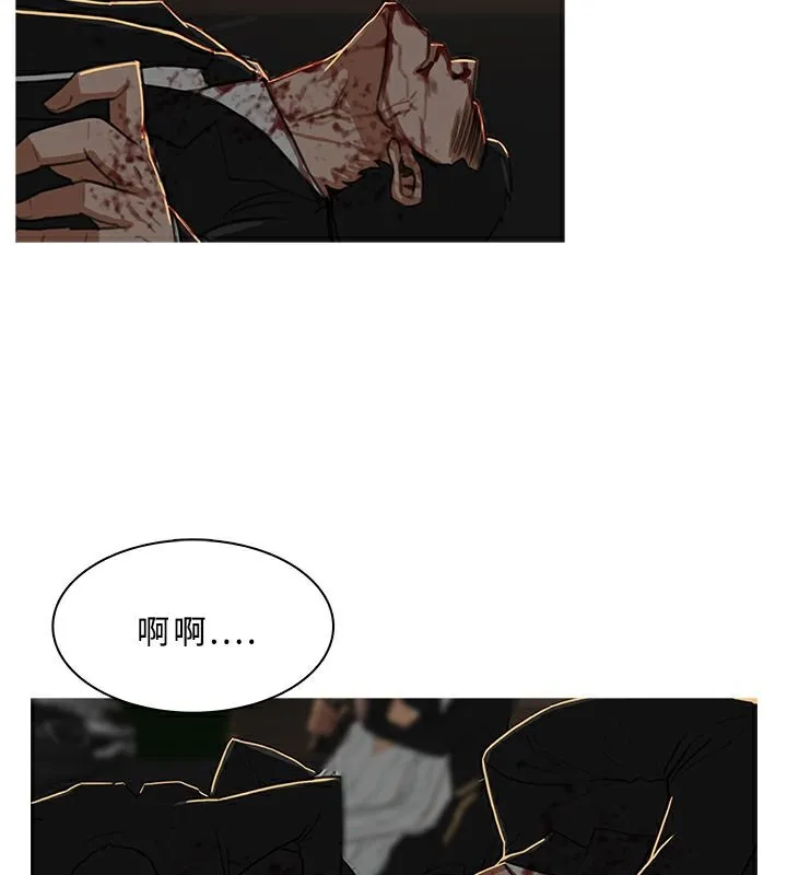 异邦人 第30话 第6页