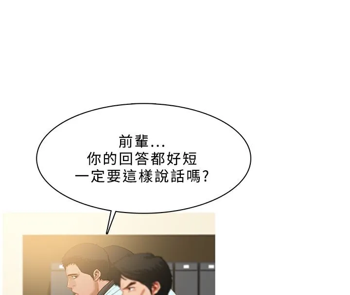 异邦人 第30话 第53页