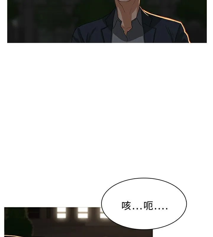 异邦人 第30话 第5页