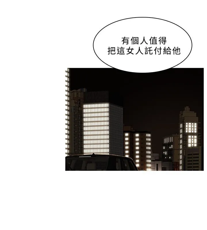 异邦人 第30话 第44页