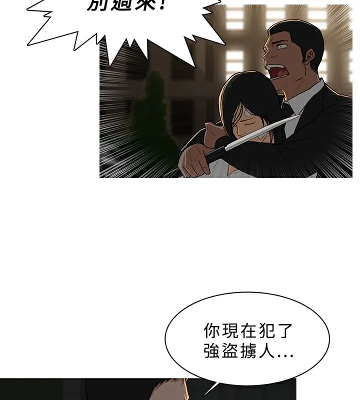 异邦人 第30话 第12页