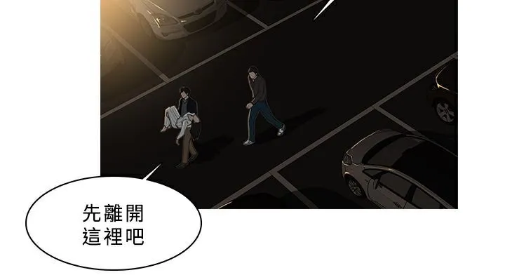 异邦人 第30话 第28页