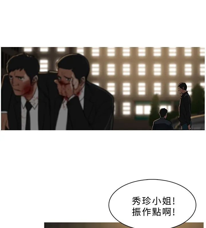 异邦人 第30话 第20页