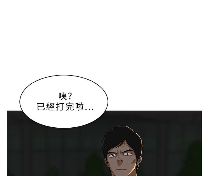 异邦人 第30话 第4页