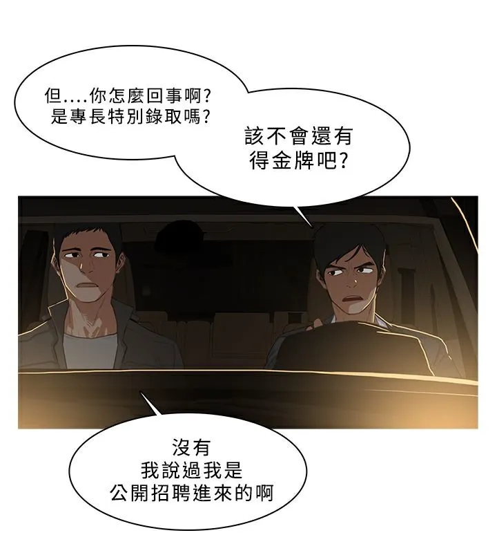 异邦人 第30话 第36页