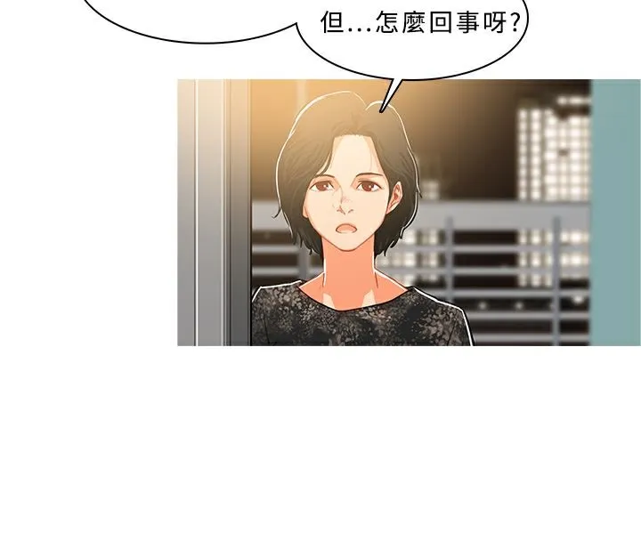 异邦人 第30话 第60页