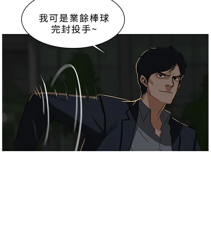 异邦人 第30话 第17页